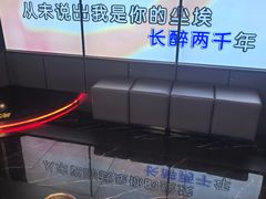-星聚会KTV X Party(广州高德置地店)
