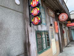 门面-五马集·海鲜·温州大牌档(黑金冠五马街十字路口店)
