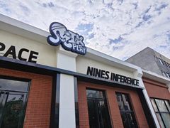 -NINES推理馆·实景侦探推理剧MIXPLAY(静安店)