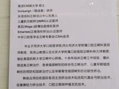 -永信齿科·永恩口腔门诊部(浦东新区店)