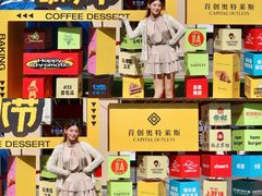 -首创奥特莱斯(北京店)