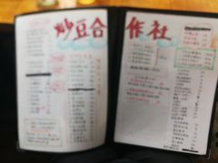 -炒豆合作社(东四总店)