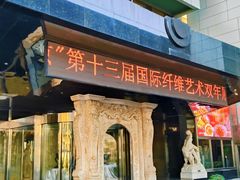 -奥加美术馆