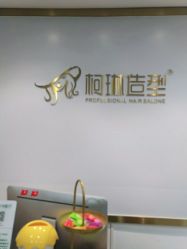 -柯琳造型直营店