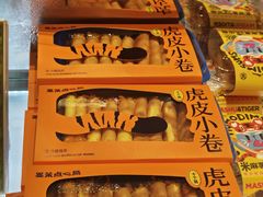 -墨茉点心局(梅溪湖新天地一店)