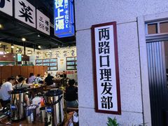 大堂-楠火锅(龙阳广场店)