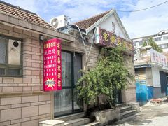 -老黄县饭馆(金都文化商城店)