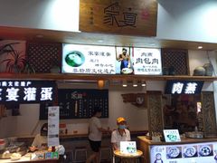 门面-家宴·灌蛋·沙茶面(曾厝垵店)