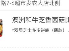 -达美乐比萨(肖家河店)