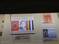 -辛亥革命博物院北区