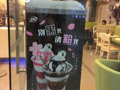 -DQ·蛋糕·冰淇淋(惠山万达店)