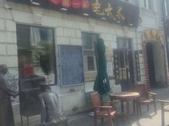 -北三老太太烧烤(人生一串上榜店)