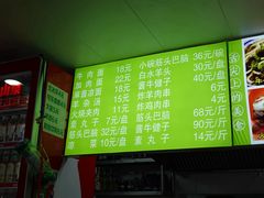 菜单-清真-戏楼王记牛肉面