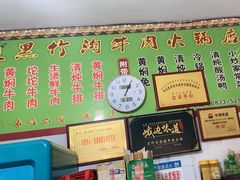 -黑竹沟新场牛肉火锅