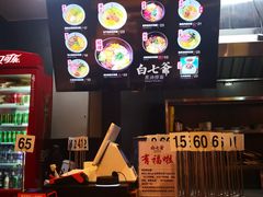 菜单-白七爷原汤捞面（大宅门）(泰盛广场金牌店)