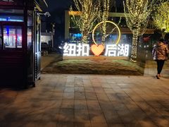 -纽扣NEWKO