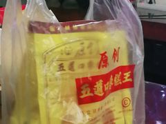 -五道口枣糕王(西单华威约饭街店)