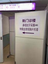 -首都儿科研究所附属儿童医院