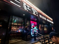 -三江里·宜宾川菜(亚运村店)