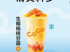 -CoCo都可(北美店)