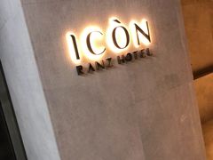停車場入口-深圳滨河时代ICON LAB艾垦酒店