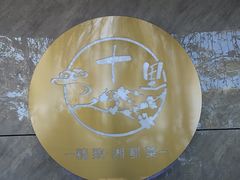 -十里·东湖院子(湖北省博物馆店)