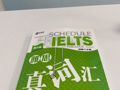 -新航道雅思托福·留学·考研培训(人民广场校区)