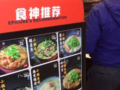 -肥汁米蘭香港米线(长宁来福士店)