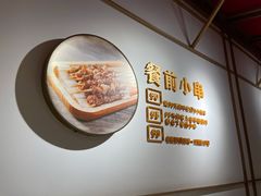 -老佛爷铜炉蛙锅(坂田佳华领汇店)