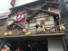 门面-哥老官重庆美蛙鱼头(西湖银泰十一哥店)