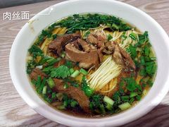 -肆姐面粉馆(坡子街店)