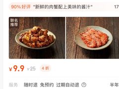-胖哥俩肉蟹煲(萧山加州阳光店)