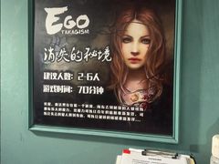 -EGO原创机械密室逃脱(朝阳大悦城2店)