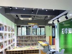 -学知乐教育·幼小衔接·小学科辅导(嘉定镇校区)