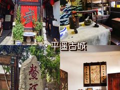 -平遥古城