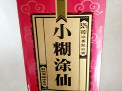 小糊涂仙-梧桐树下(云锦世家店)