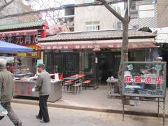-清真·穆萨砂锅(大皮院店)