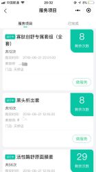 -蕾特恩专业祛痘国际连锁