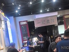 -一记面馆(易发店)