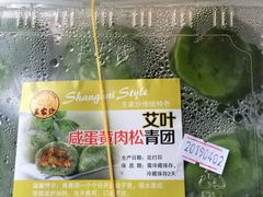 -王家沙点心店(西康路店)