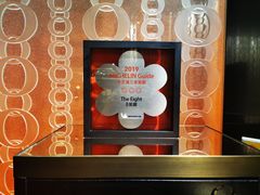 -8餐厅(新葡京酒店)