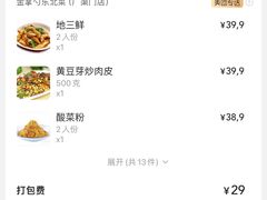 -金掌勺·锅包肉(广渠门店)