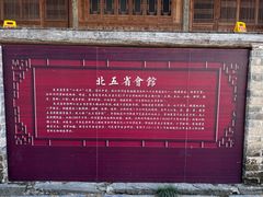 -北五省会馆