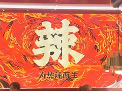 -热辣宗师·串串火锅(万达金街店)