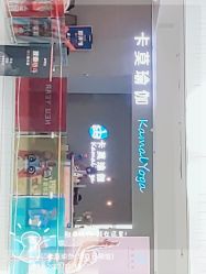 -卡莫瑜伽·普拉提