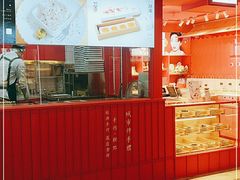 门面-阮大兴糕团(日月光中心店)