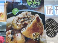 -汪保来(杭州解放路店)