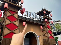 -小隐院子·庭院餐厅(大学城后湖店)