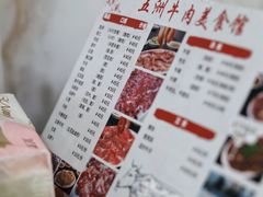 -五洲牛肉美食馆