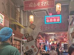 -江北北火锅馆·公路夜市(魏公村店)